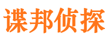 原平市侦探调查公司